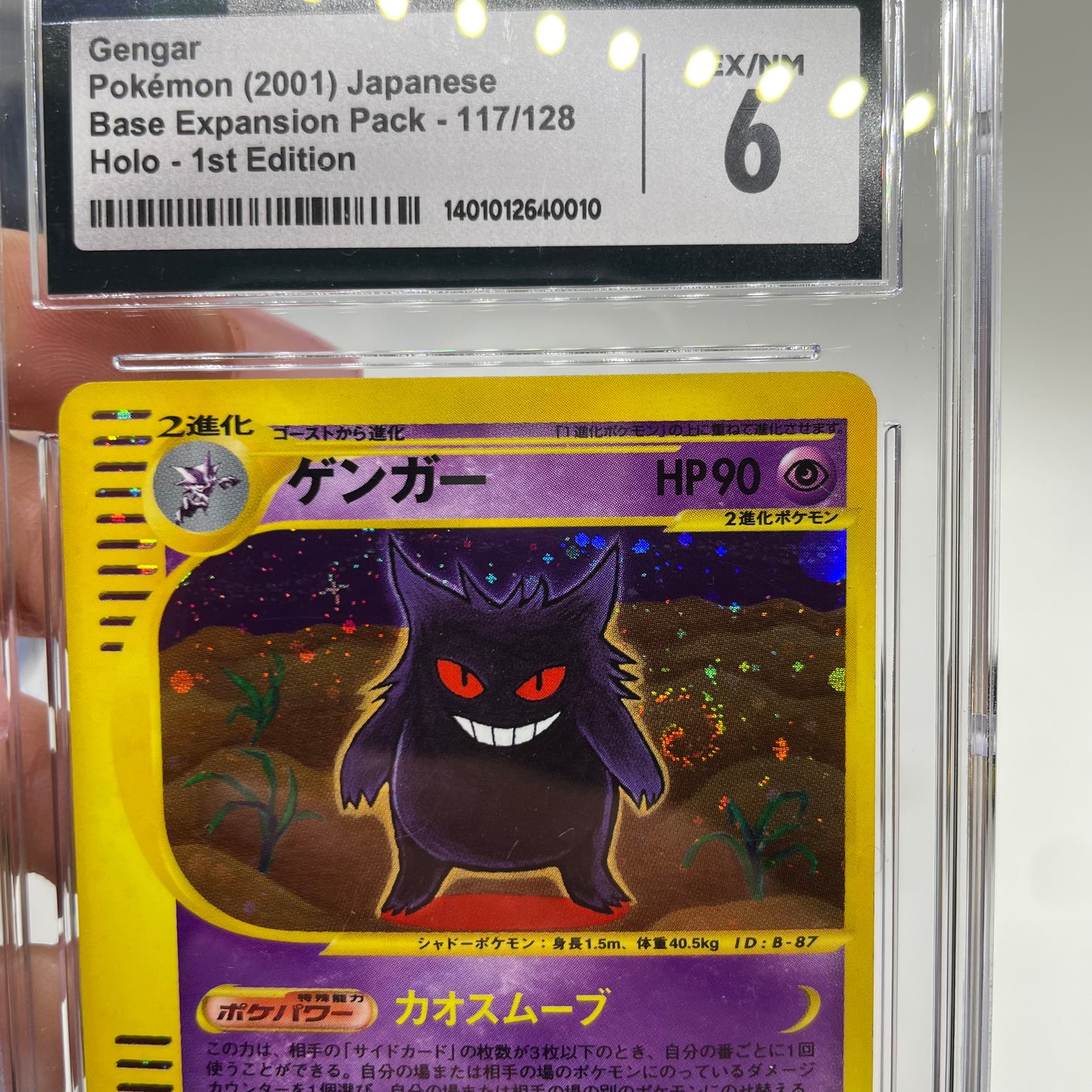 CGC 6 Gengar Base Expansion Pack Japanese 1st Edition #117 With a Swirl